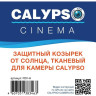 Защитный козырек от солнца тканевый для камеры CALYPSO FDV-H
